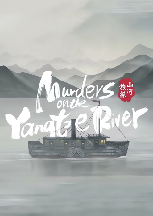 Murders on the Yangtze River