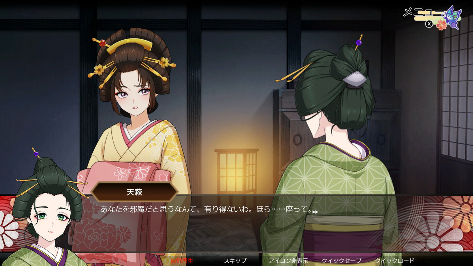 GHOST TRAVELER: Adventures in Edo — image 1
