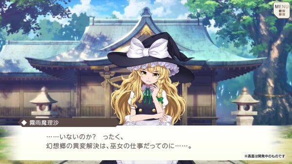 Touhou Danmaku Kagura Phantasia Lost — image 4