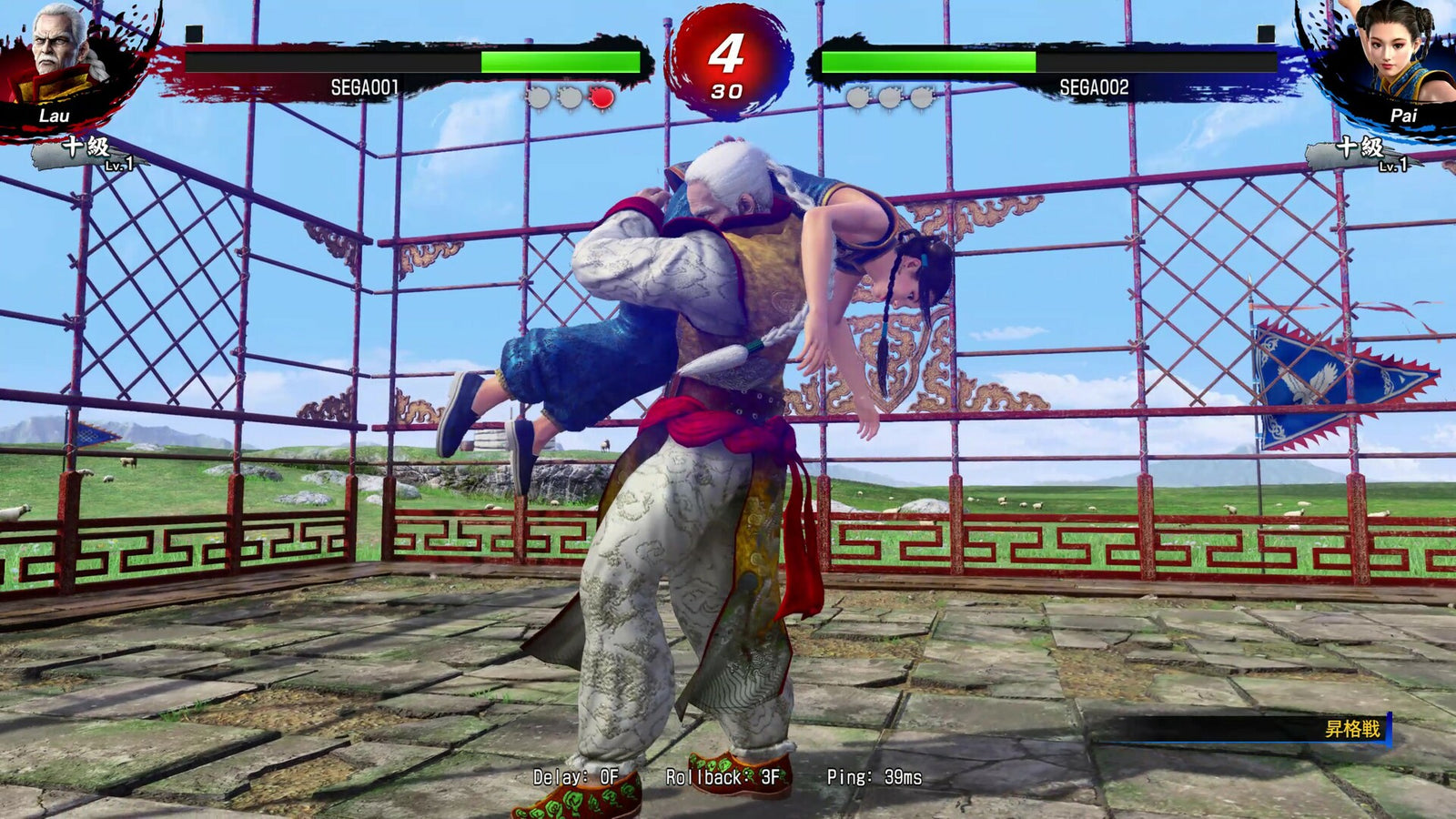Virtua Fighter 5 R.E.V.O. 30th Anniversary — image 1