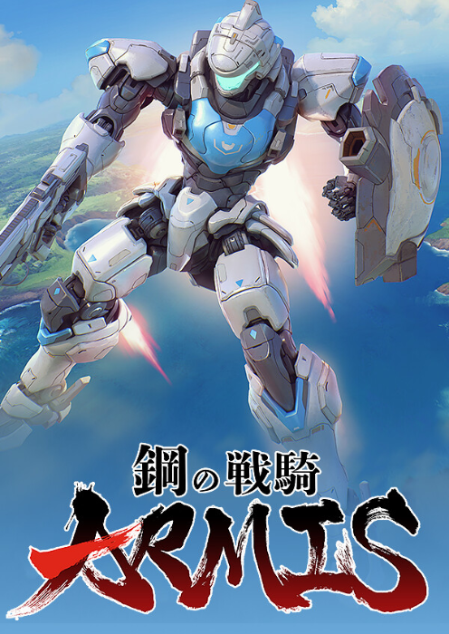 Steel Knight's ARMIS