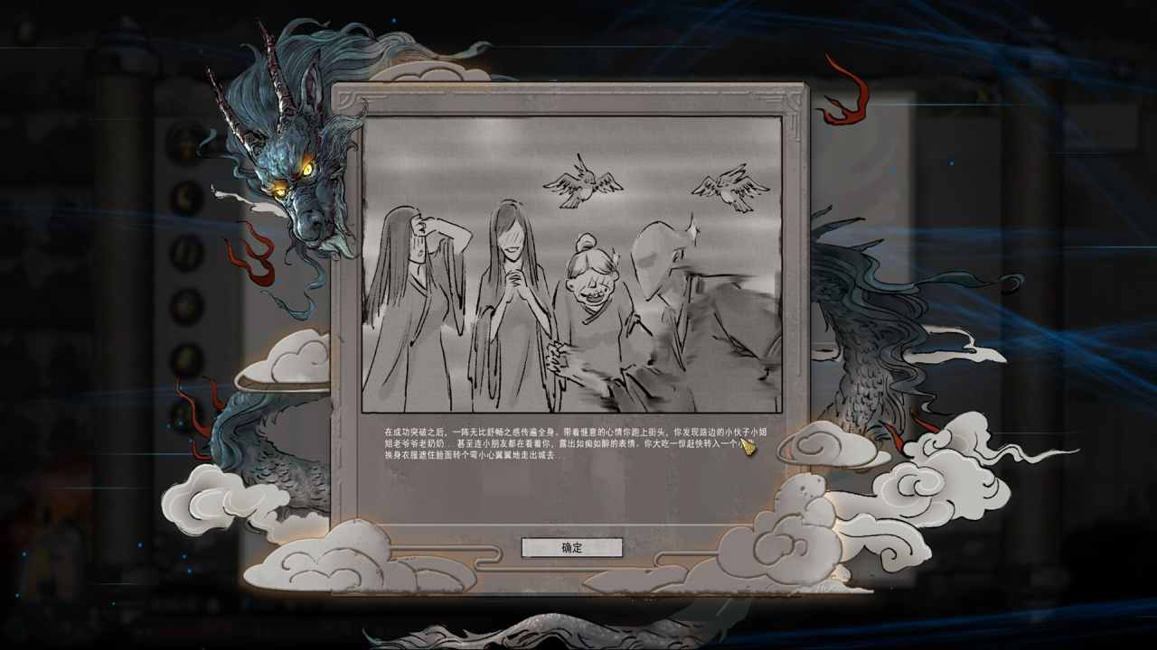 鬼谷八荒 Tale of Immortal — image 2