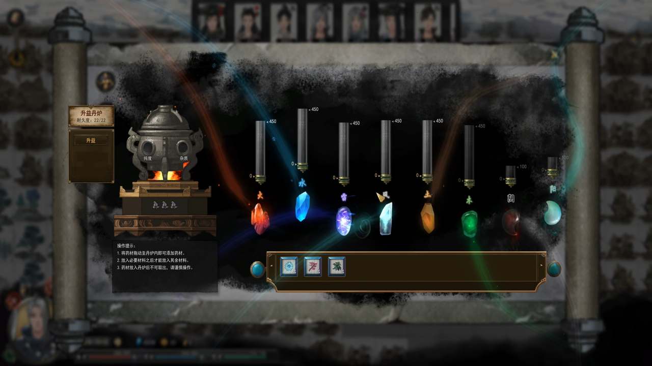 鬼谷八荒 Tale of Immortal