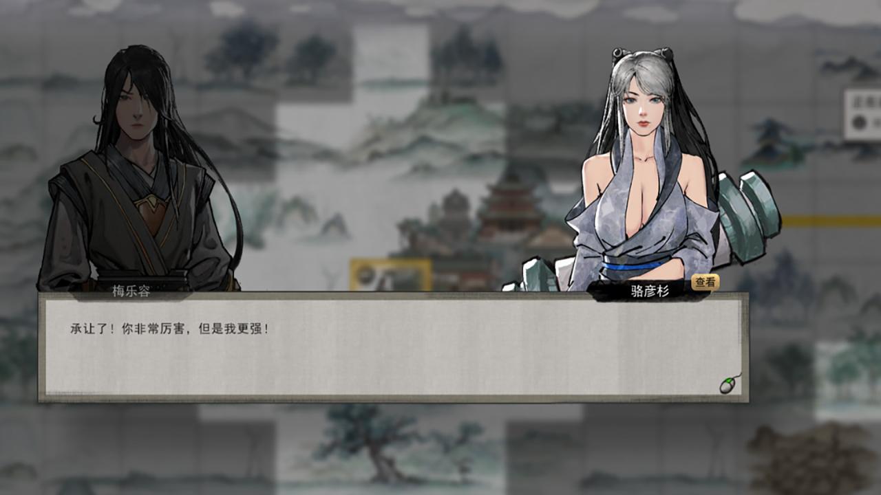 鬼谷八荒 Tale of Immortal