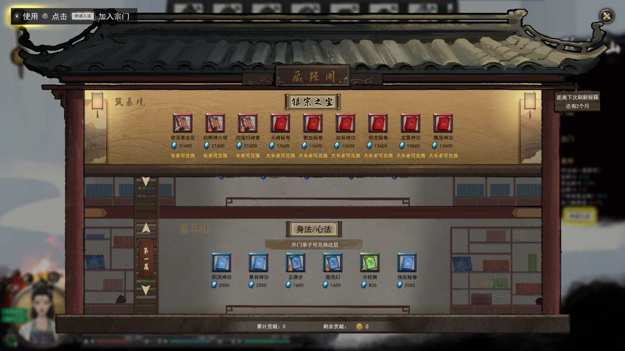 鬼谷八荒 Tale of Immortal — image 6