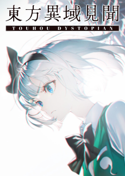 Touhou Dystopian