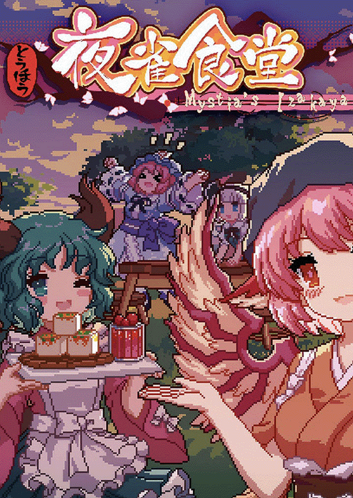 Touhou Mystia's Izakaya